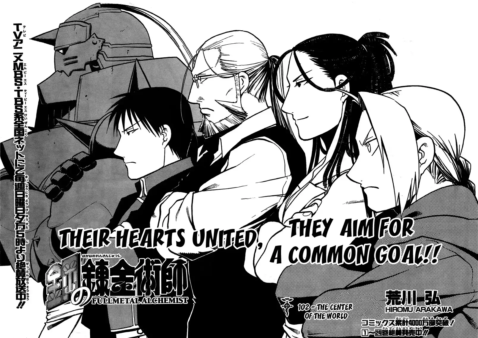 Fullmetal Alchemist Chapter 104 3